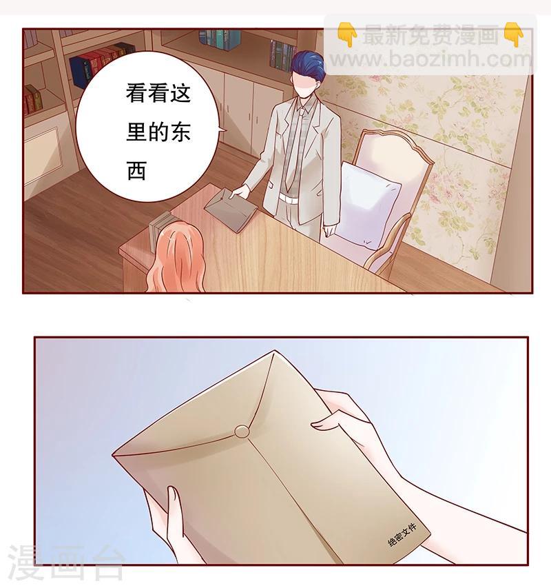 第97话 换个称呼-第99话