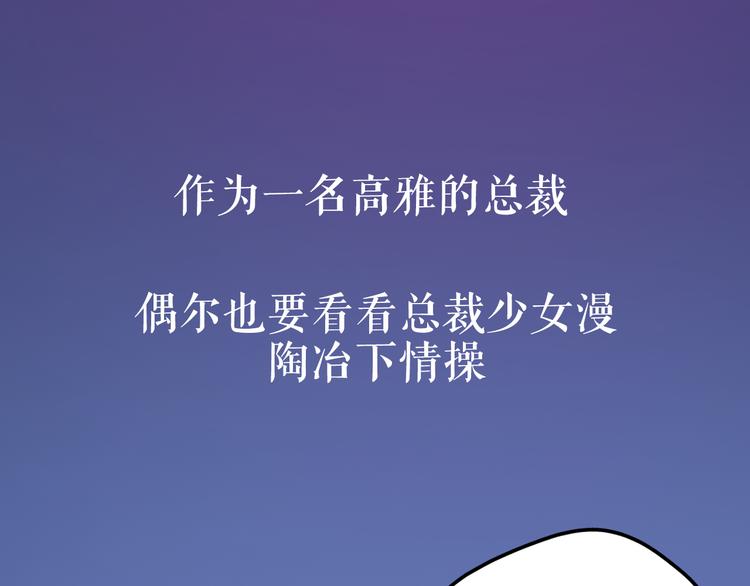 序章 霸总系统欢迎你！(1/2)-第1话