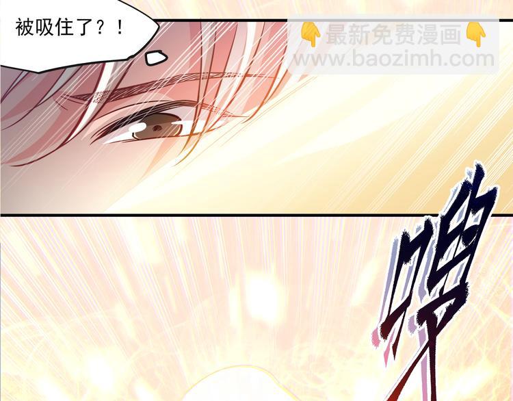 序章 霸总系统欢迎你！(1/2)-第1话