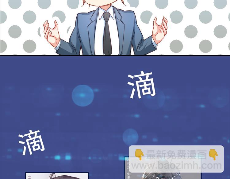 序章 霸总系统欢迎你！(1/2)-第1话