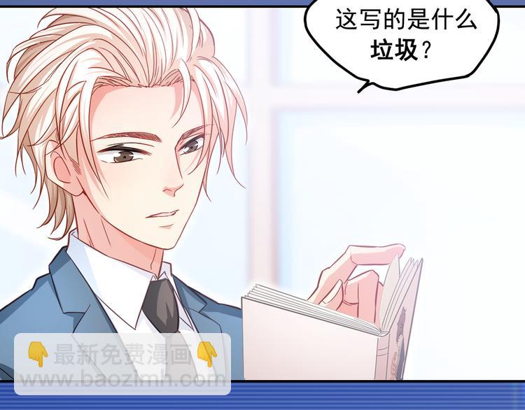 序章 霸总系统欢迎你！(1/2)-第1话