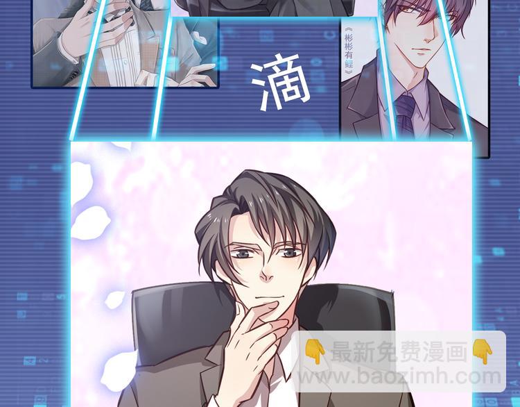 序章 霸总系统欢迎你！(1/2)-第1话