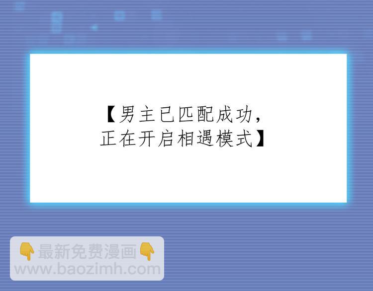 序章 霸总系统欢迎你！(1/2)-第1话