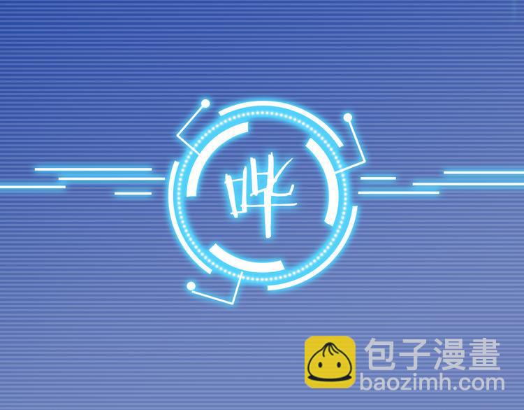 序章 霸总系统欢迎你！(1/2)-第1话