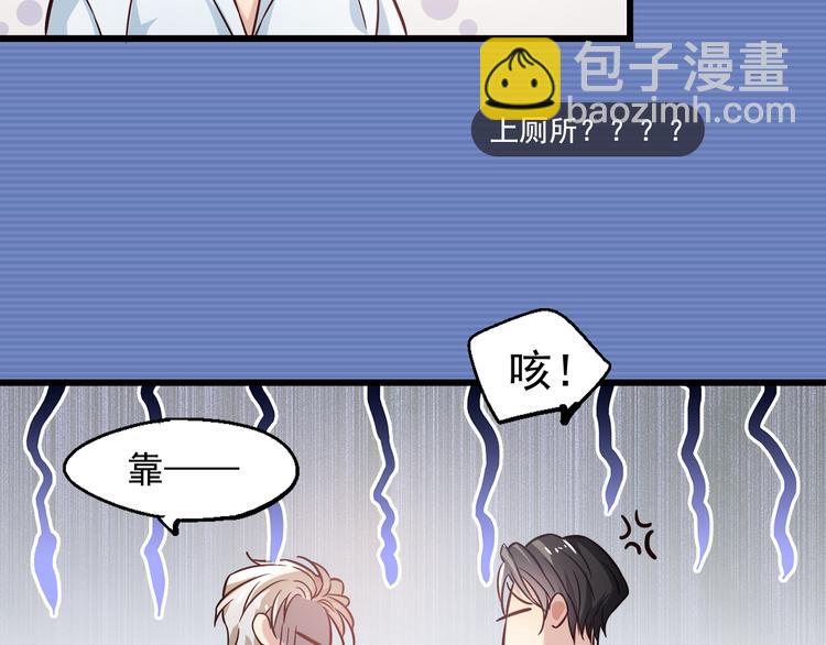 序章 霸总系统欢迎你！(1/2)-第1话