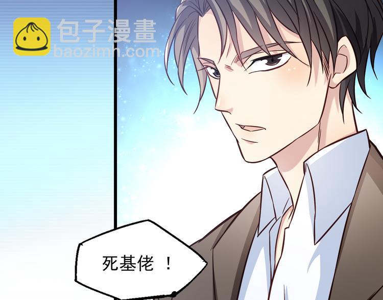 序章 霸总系统欢迎你！(1/2)-第1话