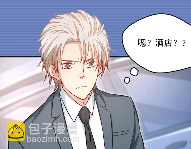 序章 霸总系统欢迎你！(1/2)-第1话