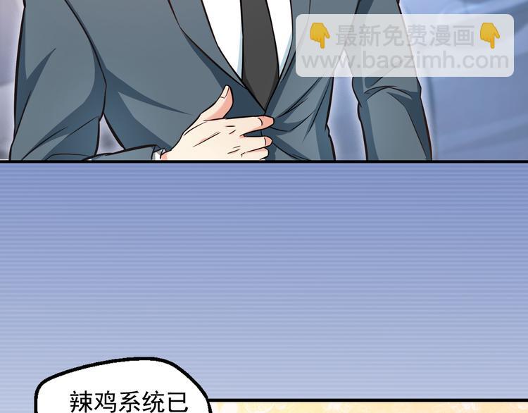序章 霸总系统欢迎你！(1/2)-第1话