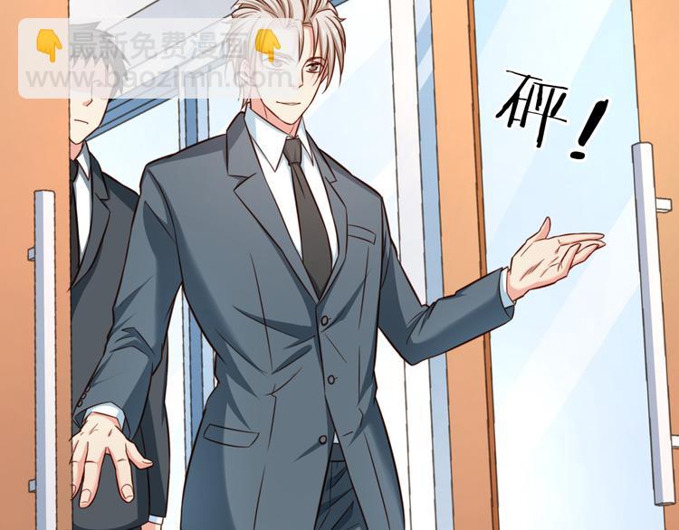 序章 霸总系统欢迎你！(1/2)-第1话