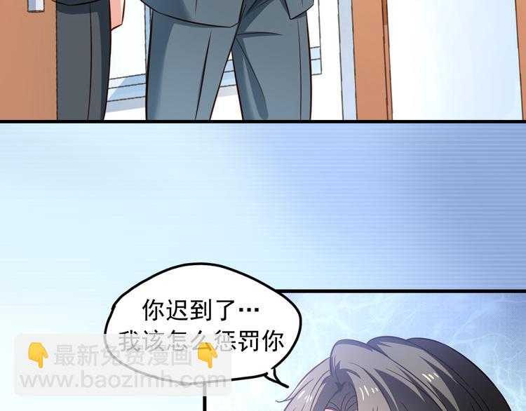 序章 霸总系统欢迎你！(1/2)-第1话