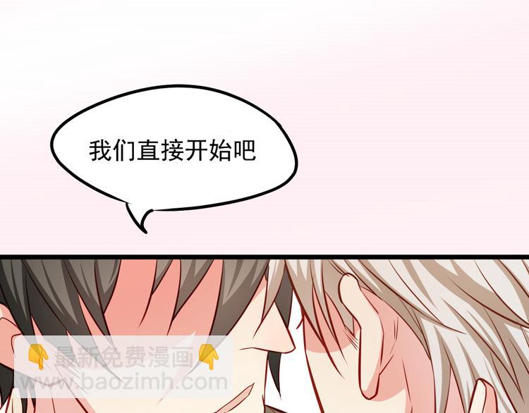 序章 霸总系统欢迎你！(1/2)-第1话