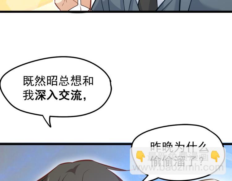 第10话 意外湿身？！(1/2)-第11话