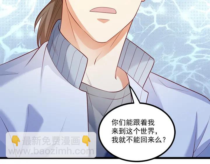 第100话 争风吃醋的高冷总裁(1/3)-第101话