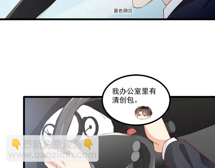 第100话 争风吃醋的高冷总裁(1/3)-第101话