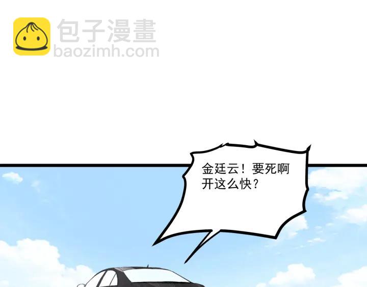 第100话 争风吃醋的高冷总裁(1/3)-第101话