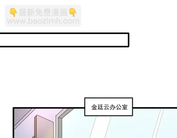 第100话 争风吃醋的高冷总裁(1/3)-第101话