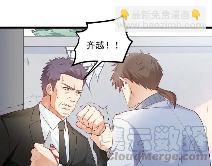 第100话 争风吃醋的高冷总裁(1/3)-第101话