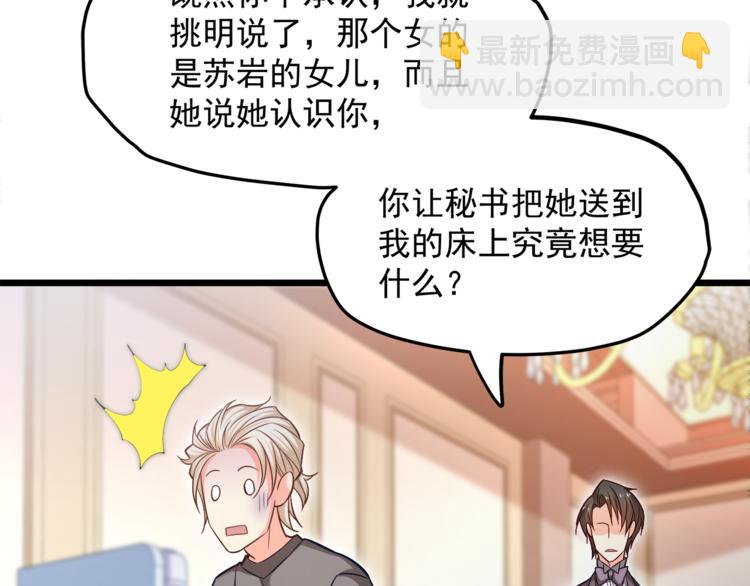 第14话 你想怎么和我解释！(1/3)-第15话
