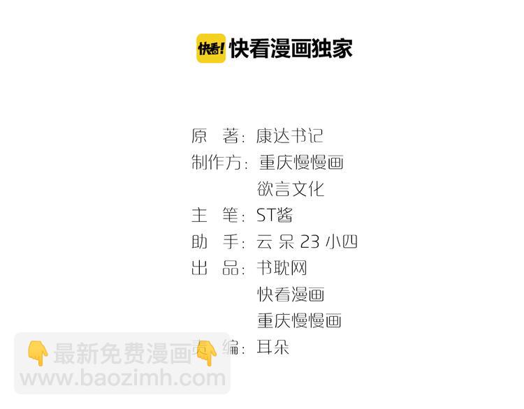 第14话 你想怎么和我解释！(1/3)-第15话