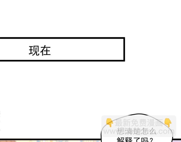 第14话 你想怎么和我解释！(1/3)-第15话