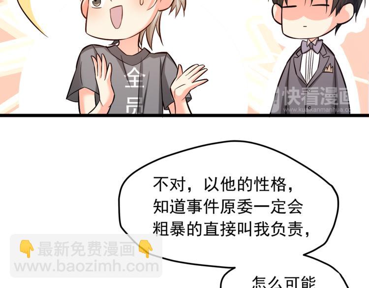 第14话 你想怎么和我解释！(1/3)-第15话