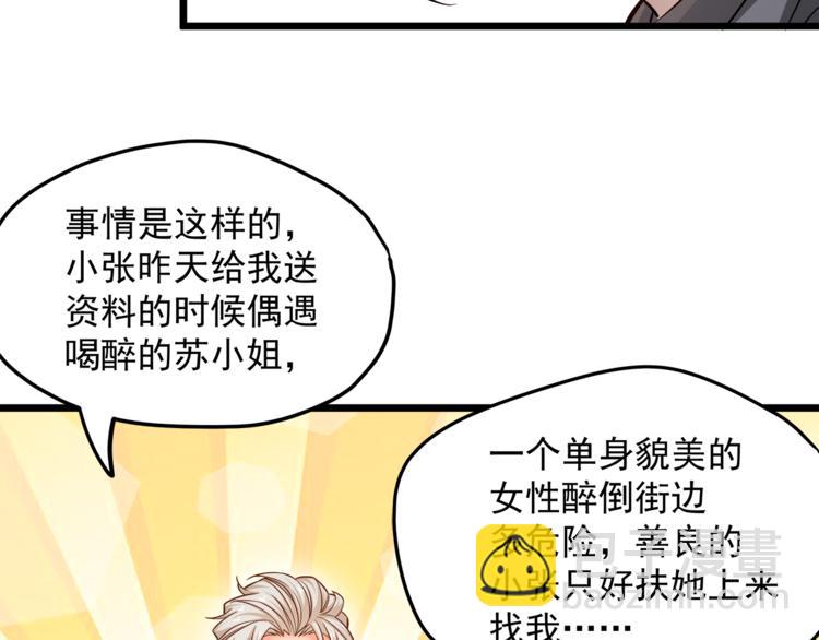 第14话 你想怎么和我解释！(1/3)-第15话