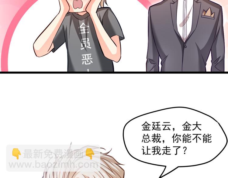 第14话 你想怎么和我解释！(1/3)-第15话