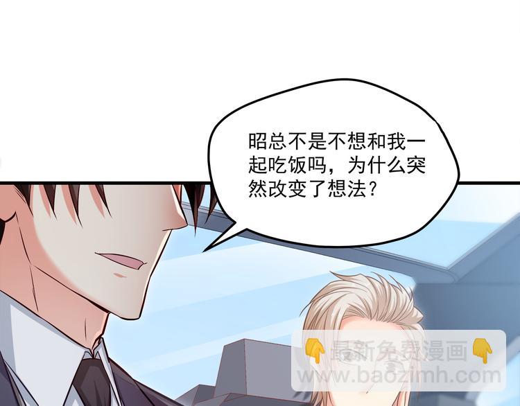 第18话 结婚？！(1/2)-第19话