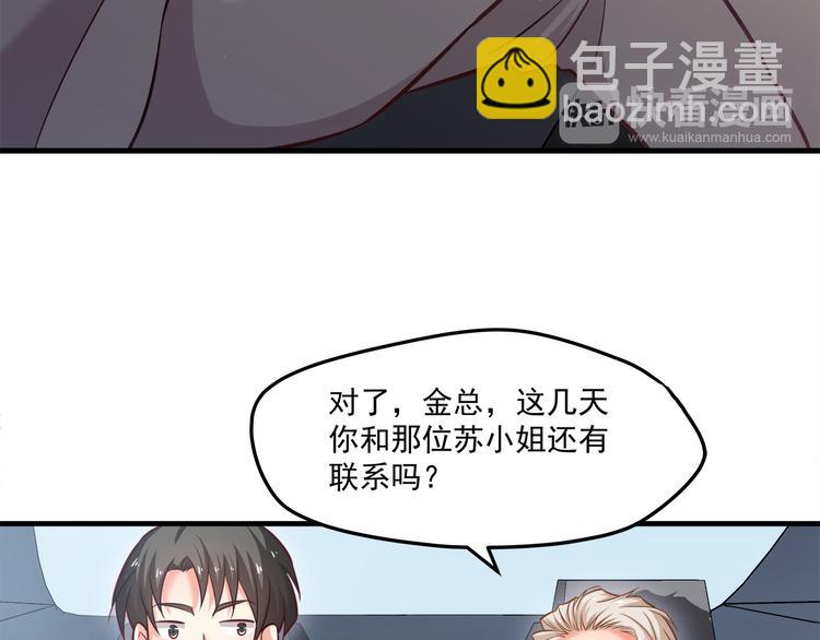 第18话 结婚？！(1/2)-第19话