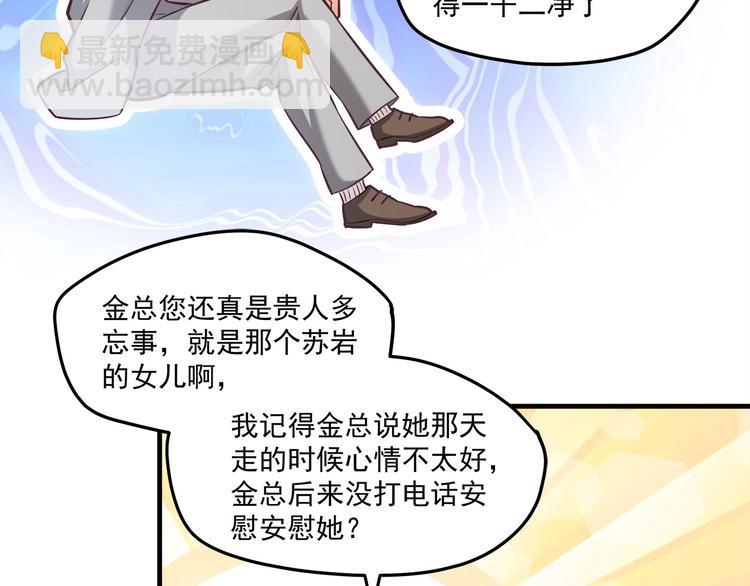 第18话 结婚？！(1/2)-第19话