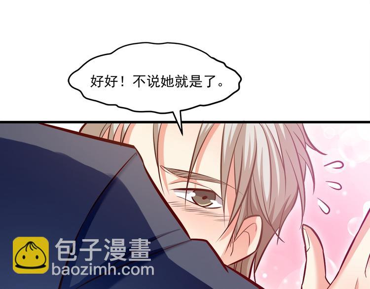 第18话 结婚？！(1/2)-第19话