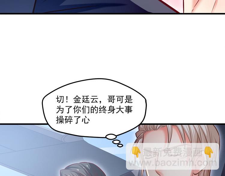 第18话 结婚？！(1/2)-第19话