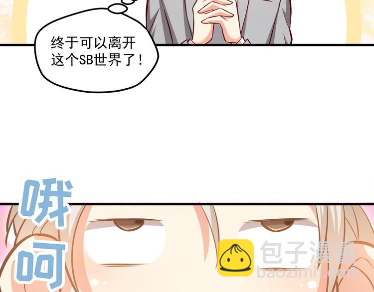 第18话 结婚？！(1/2)-第19话