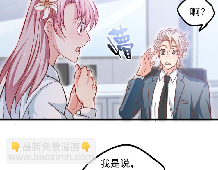 第2话 男一男二相遇？(1/2)-第3话