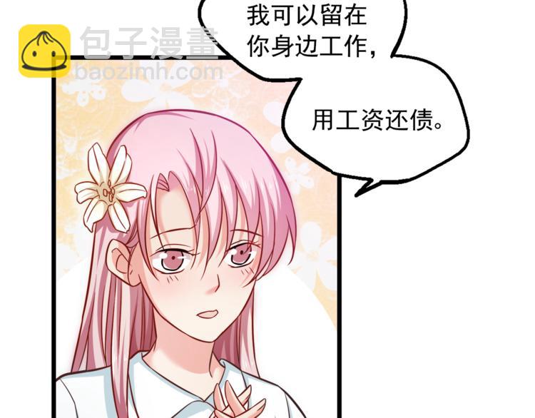 第2话 男一男二相遇？(1/2)-第3话