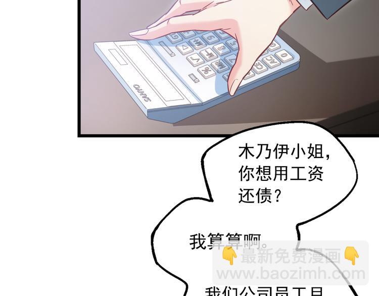 第2话 男一男二相遇？(1/2)-第3话