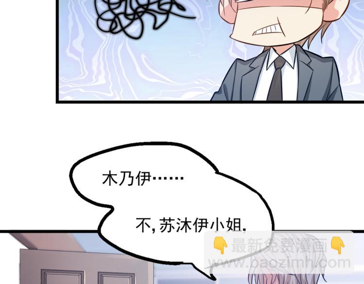 第2话 男一男二相遇？(1/2)-第3话