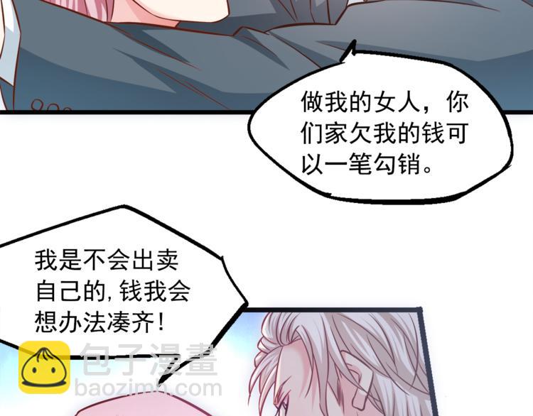 第2话 男一男二相遇？(1/2)-第3话