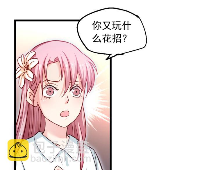 第2话 男一男二相遇？(1/2)-第3话
