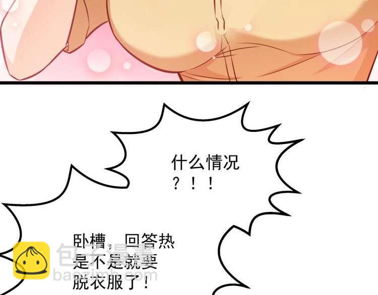 第20话 打翻醋坛子(1/2)-第21话