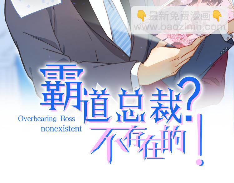 第20话 打翻醋坛子(1/2)-第21话
