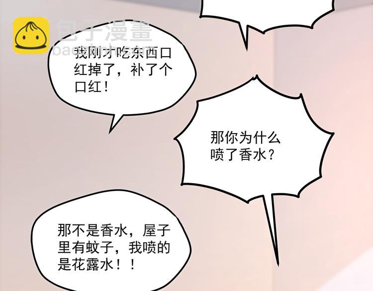 第20话 打翻醋坛子(1/2)-第21话