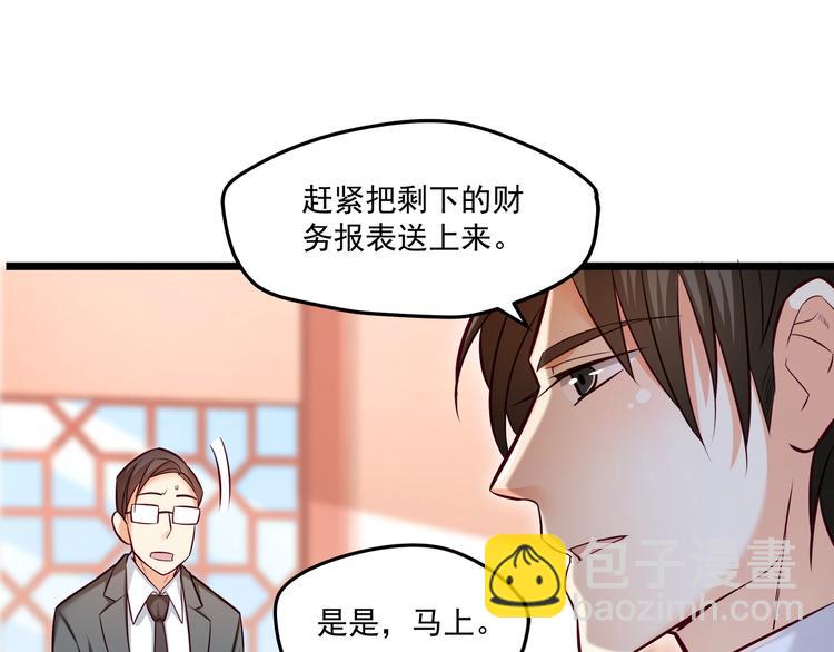 第20话 打翻醋坛子(1/2)-第21话