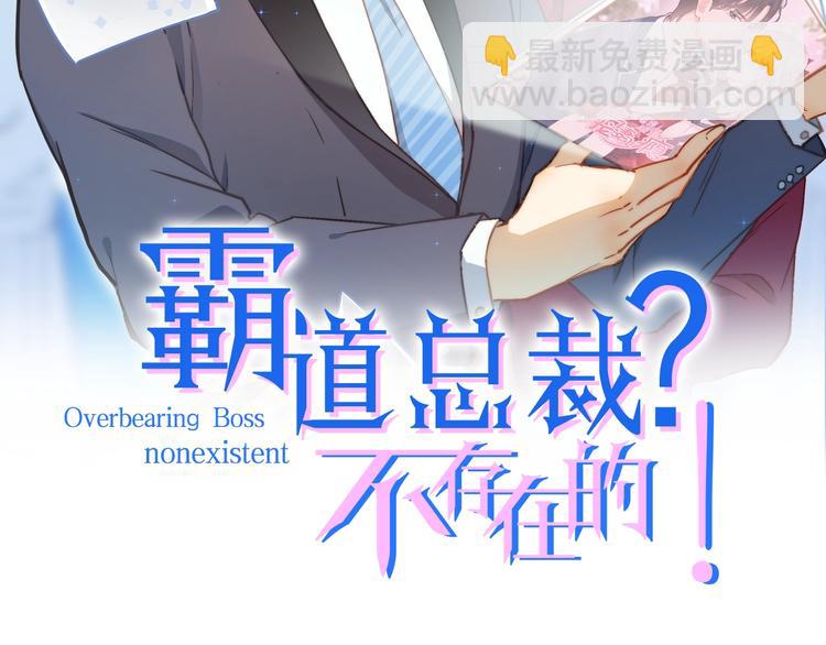 第22话 我喜欢的是白莲花！(1/2)-第23话