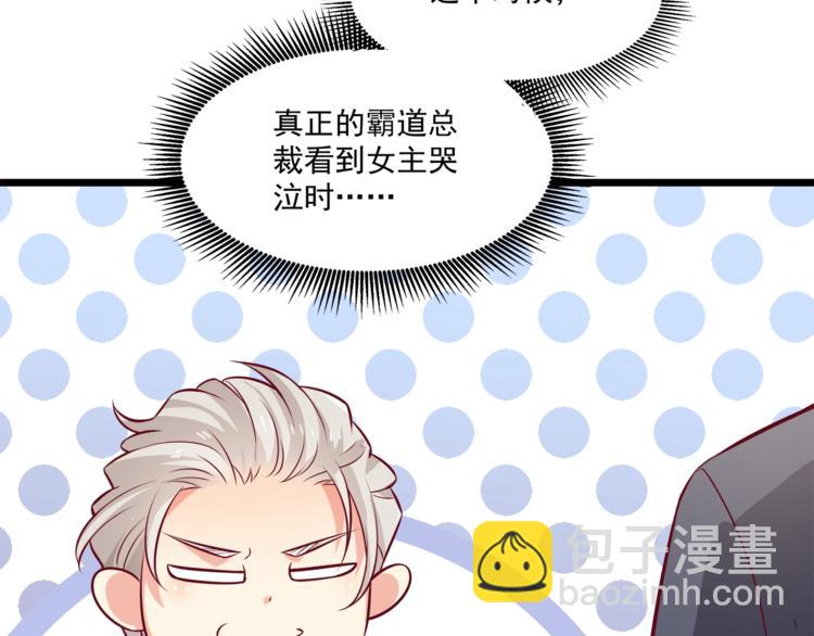 第22话 我喜欢的是白莲花！(1/2)-第23话