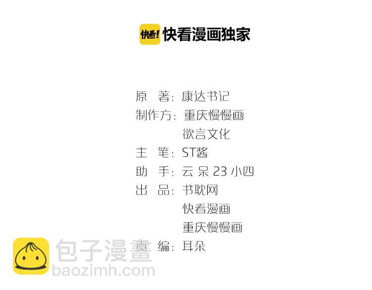 第22话 我喜欢的是白莲花！(1/2)-第23话