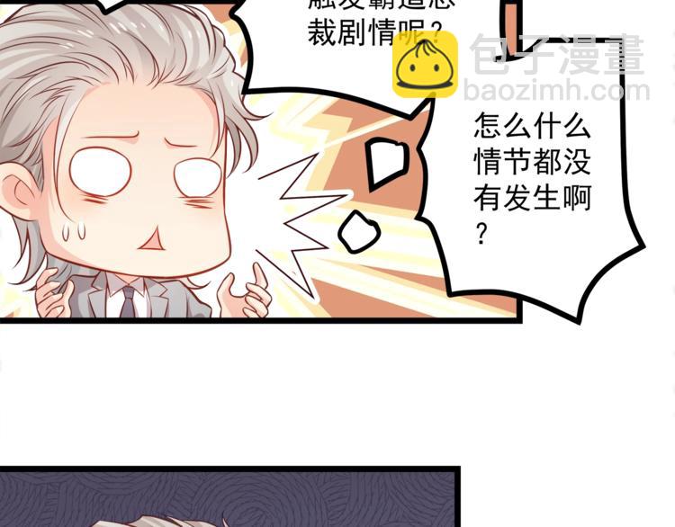 第22话 我喜欢的是白莲花！(1/2)-第23话