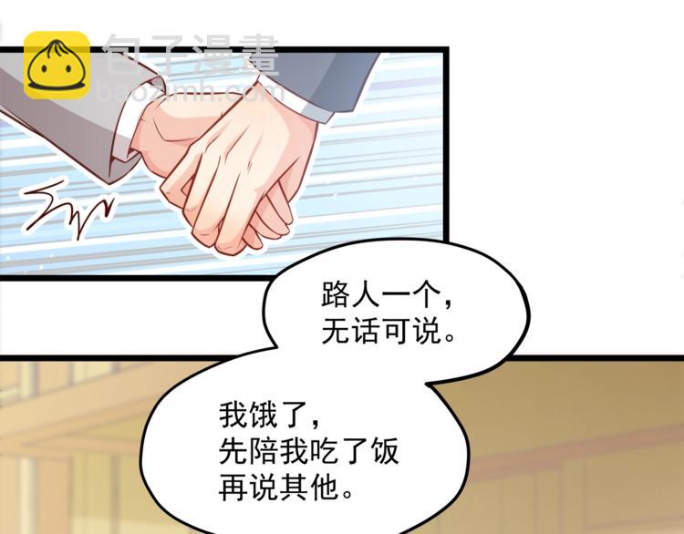 第22话 我喜欢的是白莲花！(1/2)-第23话
