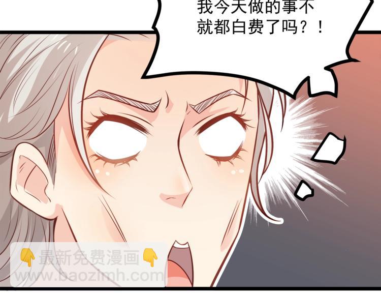 第22话 我喜欢的是白莲花！(1/2)-第23话