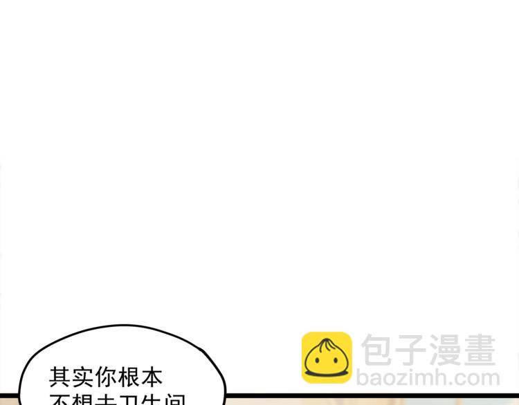 第22话 我喜欢的是白莲花！(1/2)-第23话